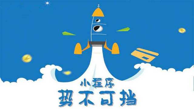 诸城微信小程序开发如何助力传统零售商突破经营难题