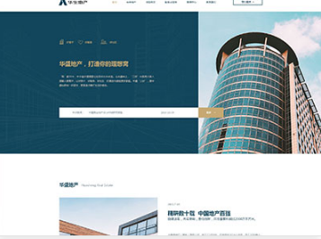 诸城华盛地产，打造你的理想窝